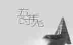 小学五年级工作计划7篇