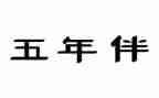 五年级上数学工作总结5篇