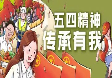 迎五四演讲稿优秀7篇