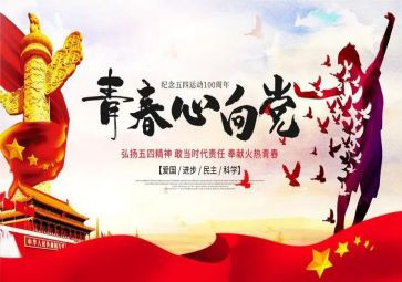 致五四演讲稿优秀6篇