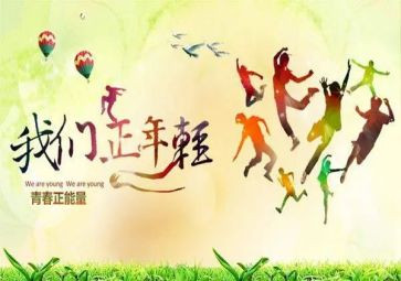 迎五一庆五四活动方案7篇