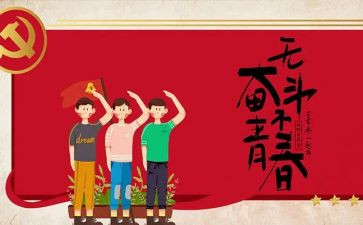 开展五四活动总结8篇