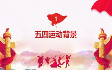在五四活动上的讲话稿7篇