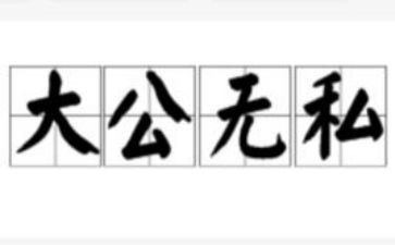 教师无私奉献的心得体会7篇