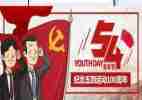 五四活动活动方案推荐5篇