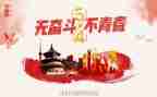 干部五四演讲稿6篇