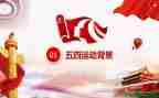 五四演讲演讲稿优质8篇