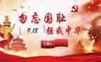 《勿忘国耻》演讲稿最新7篇