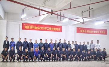 2024年物业工程工作总结通用7篇