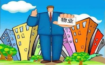 物业小区春节活动方案8篇