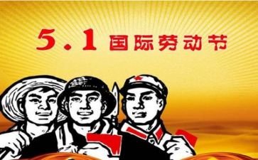 我的“五一”作文最新6篇