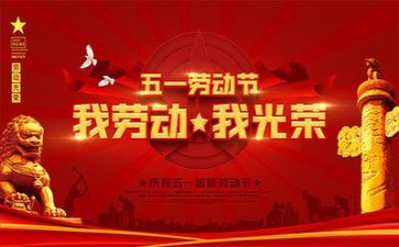 写五一的作文600字5篇