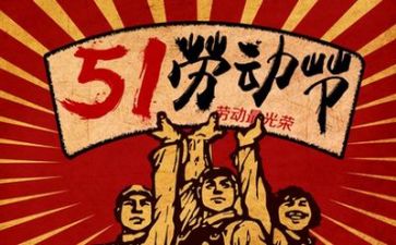 五一前的演讲稿最新8篇