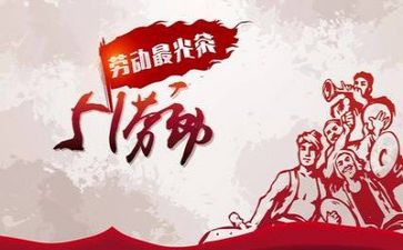 过五一作文600字8篇