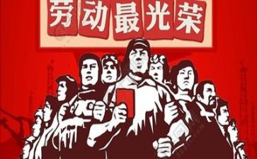 迎五一的演讲稿通用7篇