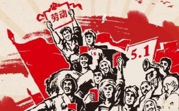 五一的作文600字8篇