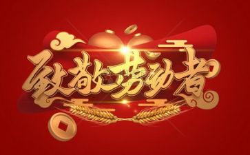五一前的演讲稿通用5篇
