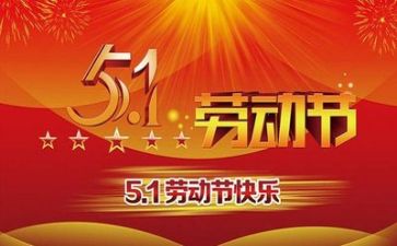 五一主题活动方案优秀6篇