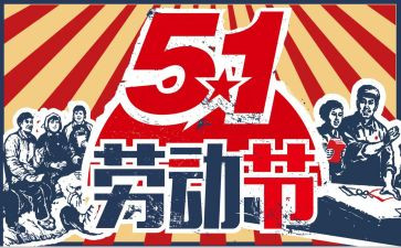 五一的作文600字通用8篇