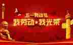 写五一的作文600字5篇