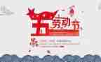 五一的作文600字参考6篇
