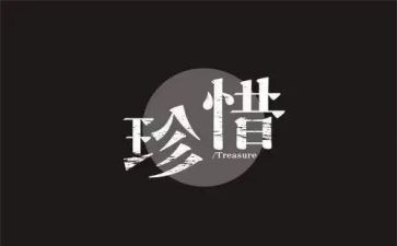 珍惜的经典演讲稿6篇
