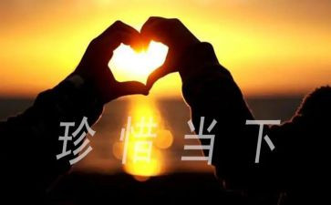珍惜幸福演讲稿5篇