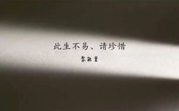 珍惜作文800字最新6篇