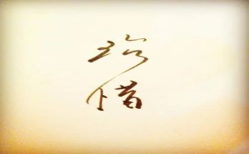 珍惜生命作文500字6篇