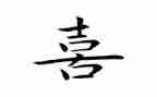 我喜欢一本书的作文400字6篇