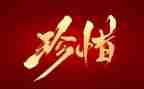 珍惜生命800字作文8篇
