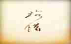 珍惜生命作文500字6篇