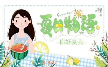 写夏天的作文200字6篇