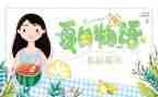 写夏天的作文200字6篇