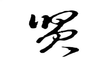 《增广贤文》的读后感6篇
