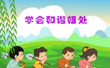 人与自然和谐相处演讲稿5篇