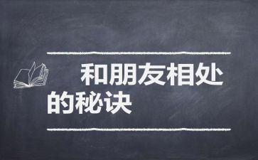 动物的和谐相处作文7篇