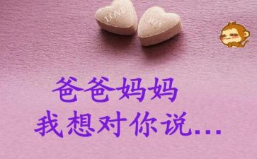 我想对您说作文500字模板7篇