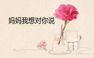 写老师我想对您说作文500字通用7篇