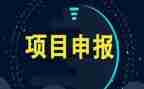 跟项目签合同优质5篇
