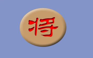象棋,作文优秀5篇