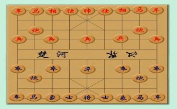 象棋比赛活动方案5篇