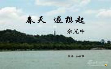 想起_我就_作文参考5篇