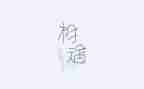 与相遇作文600字优秀8篇