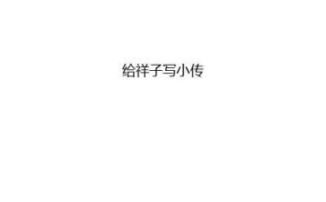 对骆驼祥子的心得体会优秀5篇