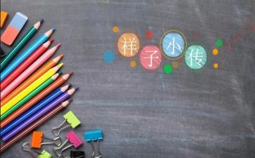对骆驼祥子的心得体会优质5篇