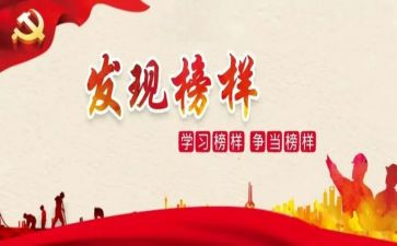 先进事迹与心得体会参考6篇