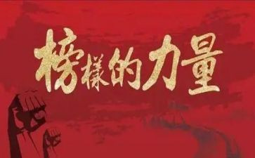学榜样7学先进心得体会8篇