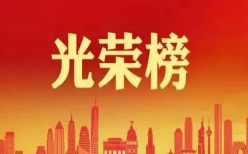 先进事迹与心得体会最新7篇