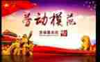 防汛抗灾先进事迹5篇